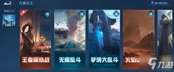 《王者荣耀》克隆模式没了原因介绍 克隆模式如何没有了