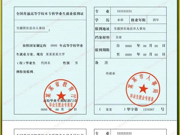 派遣证有什么用