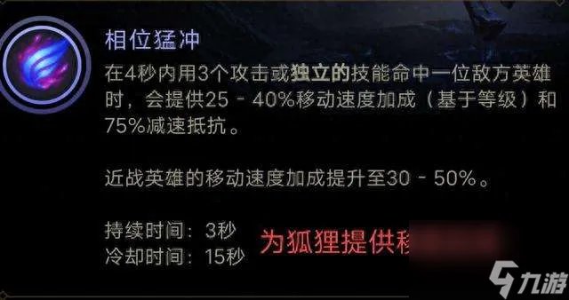 lol狐狸技能介绍和效果解析 符文出装思路及玩法教学