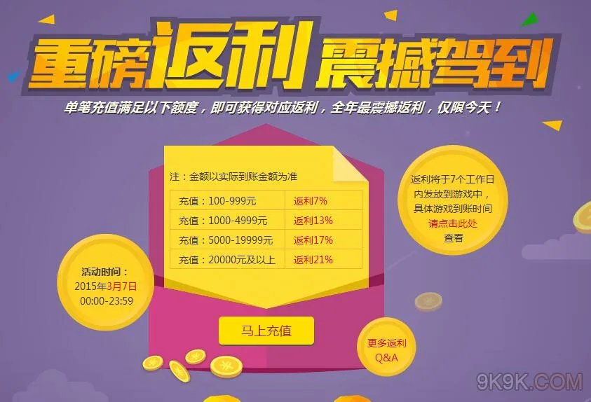 37游戏节精彩无限玩乐无穷