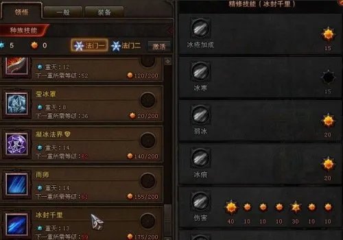 斗战神罗刹冰系加点 斗战神罗刹什么系好