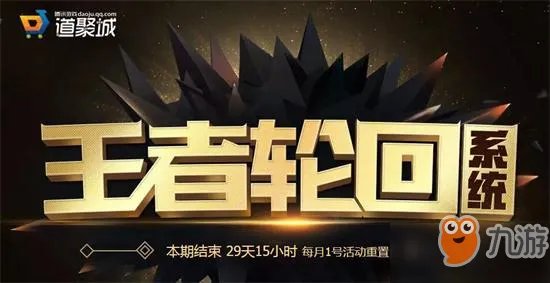 《cf》王者轮回7月活动官网地址 7月王者轮回活动奖励