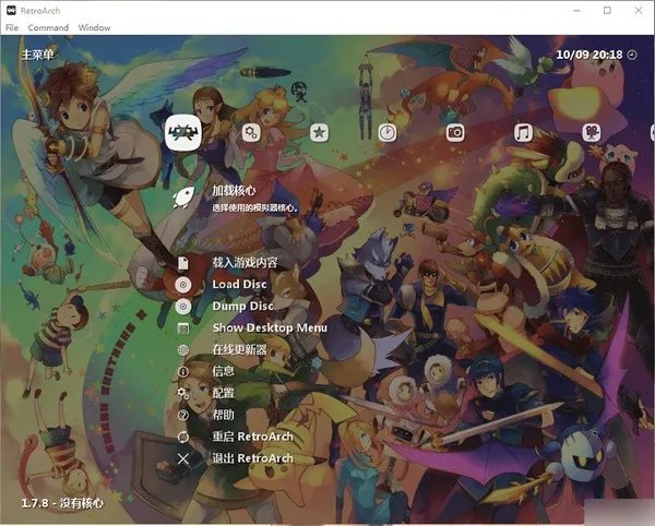 retroarch傻瓜包64位版