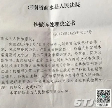 女子为什么被错关261天/真相原因揭秘