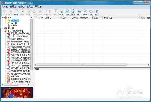 新浪视频怎么下载