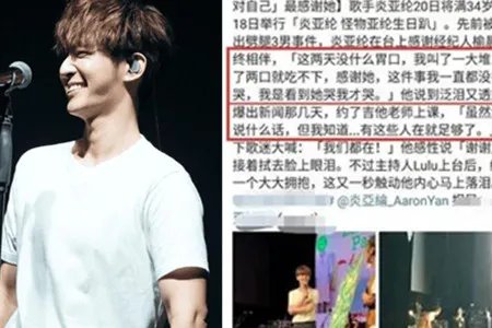 炎亚纶感谢粉丝 谢谢大家没有限度的包容自己