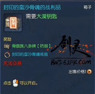 剑灵野外BOSS全面分析与掉落详解