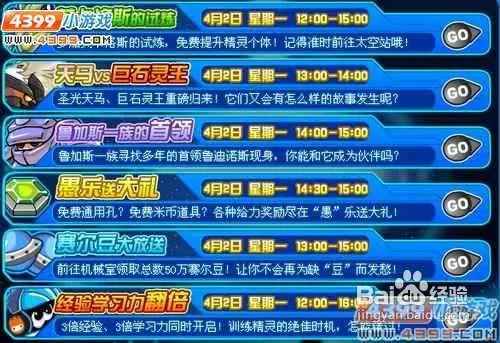 赛尔号鲁迪诺斯在哪怎么抓