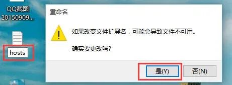 怎么清空hosts文件