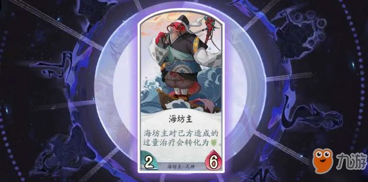 阴阳师百闻牌海坊主攻略 人物属性介绍