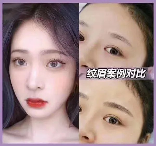 汕头纹眉有分几种?