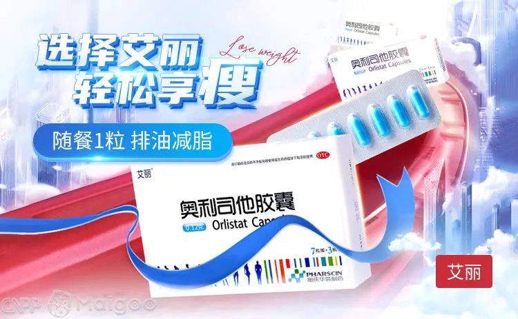 品牌榜：2023年减肥药十大品牌排行榜 投票结果公布【新】