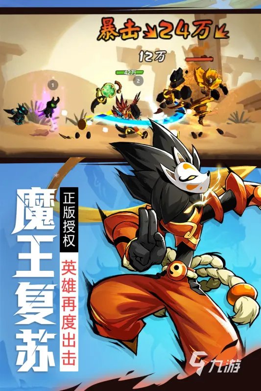 火柴人闯关游戏排行榜前十名2022 最火爆的火柴人闯关手游推荐