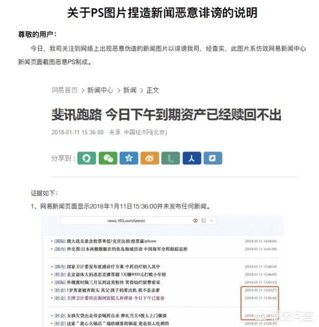 如何看待据传斐讯跑路？