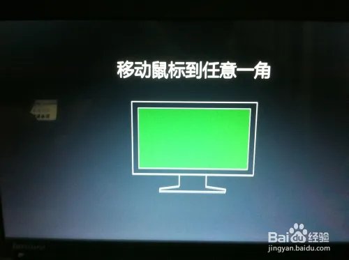 硬盘安装win8详细图文教程