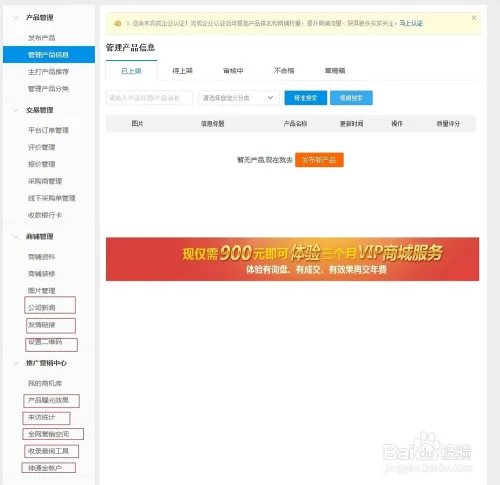 新手如何开一呼百应店铺
