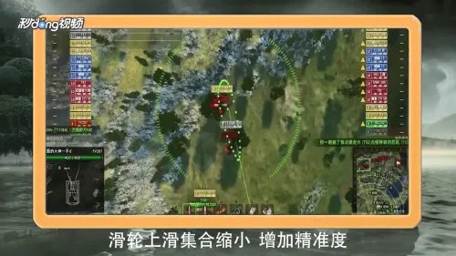 坦克世界自行火炮怎么瞄准