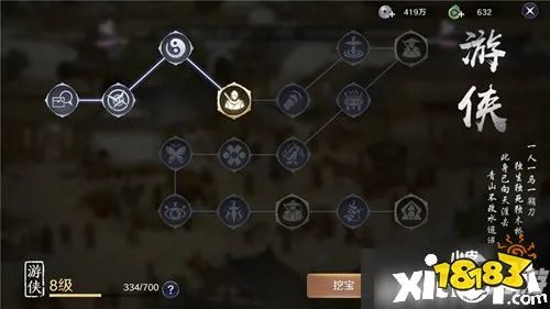 《天涯明月刀》游侠挖宝怎么玩 双手为你奉上游侠挖宝攻略