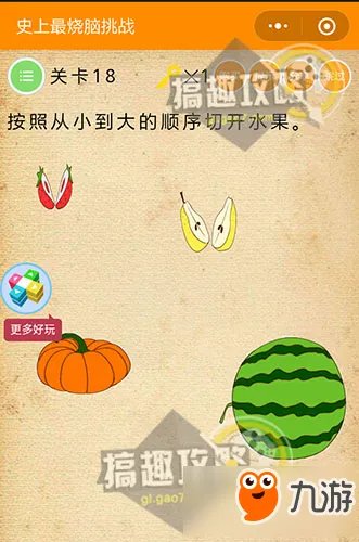 微信《史上最烧脑挑战》答案攻略 全关卡答案大全