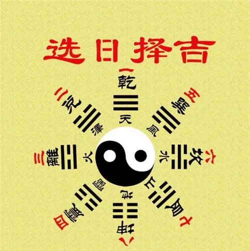 怎么用生辰八字算结婚吉日 如何用生辰八字测算婚期