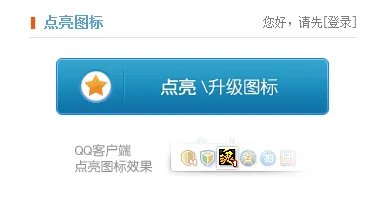 qq将魂图标怎么点亮
