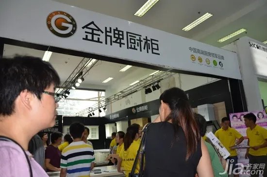 齐家网南京家装博览会圆满成功 销售额达5000万