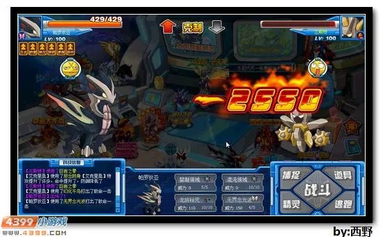 赛尔号兰斯特怎么打