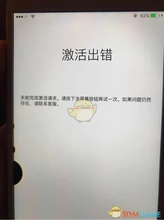 《iPhone》激活出错解决办法