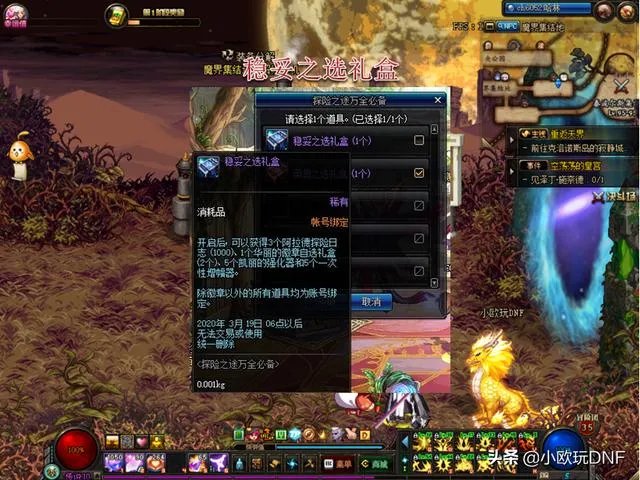 dnf999点券买升级卷