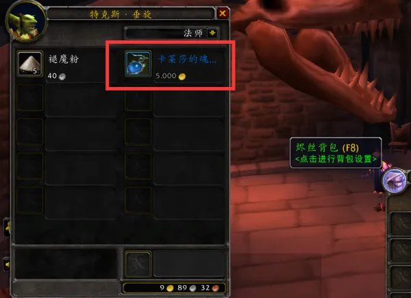 卡莱莎的魂萦坠饰怀旧服