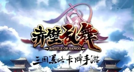 赤壁乱舞特殊副本攻略