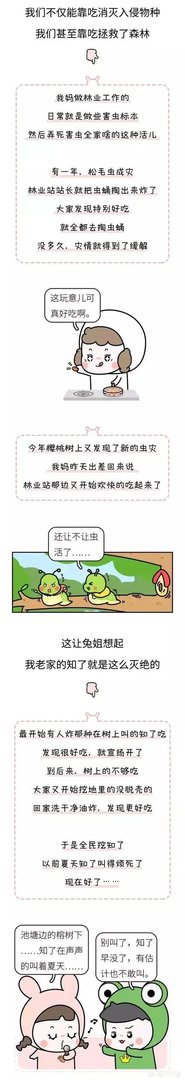 你怎么看南昌市民争相到公园打捞福寿螺这个事？这个有毒吗？