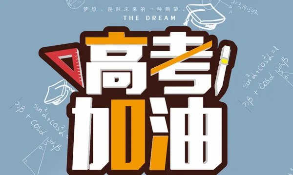 2019辽宁高考什么时候出分数线