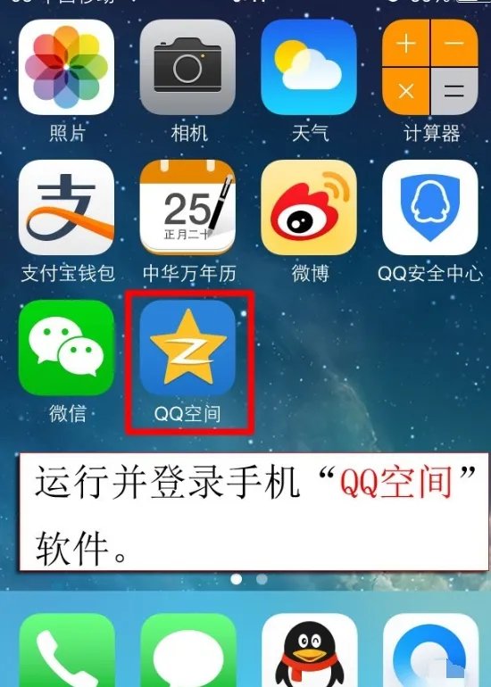 qq黄钻进空间不留痕迹是什么意思?