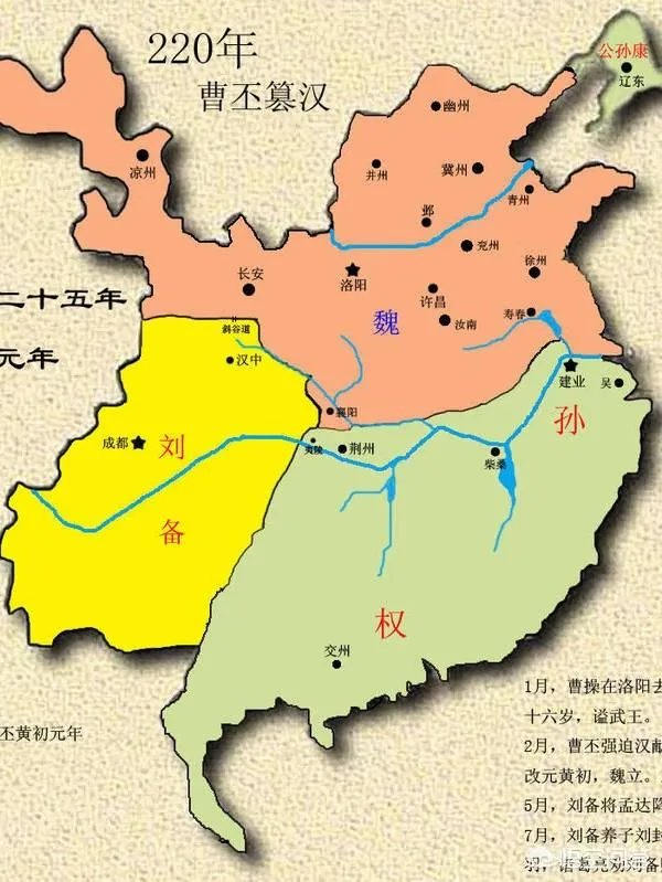 三国地图全图高清版？