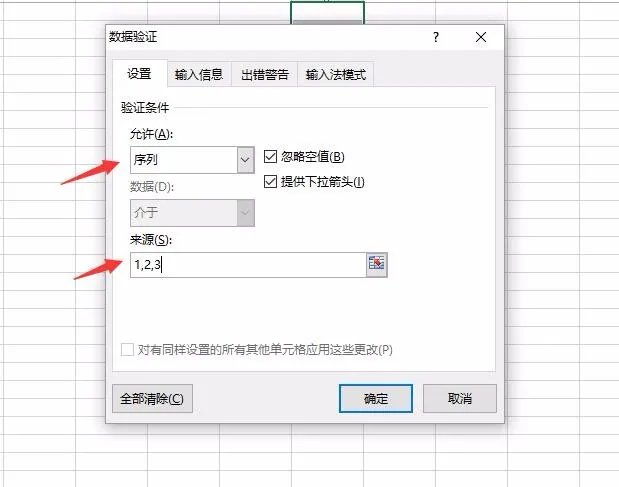 英文版excel下拉菜单怎么做