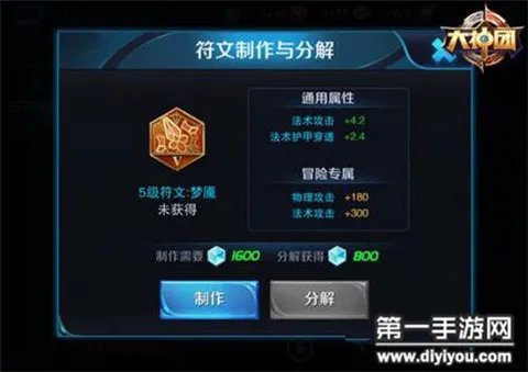 王者荣耀AP通用符文推荐