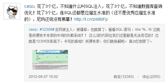 铁道部官网太垃圾！程序员欲自建12306开源项目组