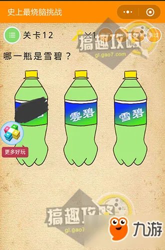 微信《史上最烧脑挑战》答案攻略 全关卡答案大全