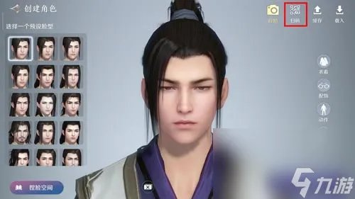 《天涯明月刀》捏脸数据导入方法介绍