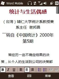 HTC Touch 2评测 Windows Phone（下）