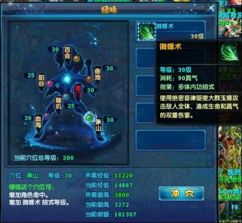 神雕侠侣古墓派技能加点玩法浅析