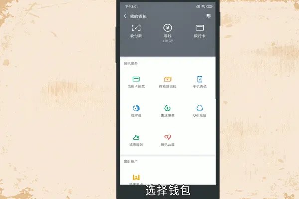 微信怎样订电影票 微信订电影票的方法