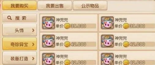 《梦幻西游》99个神兜兜人民币介绍