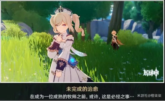 《原神》芭芭拉邀约全结局详细攻略