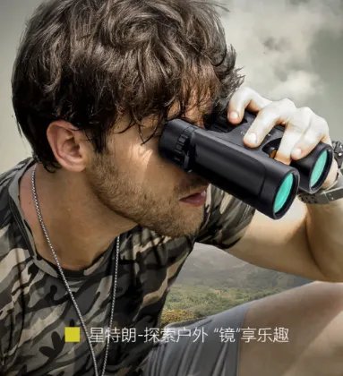 望远镜选购指南:推荐6款出游必备的“神镜”!