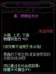 《DNF》2019物理攻击宝珠汇总