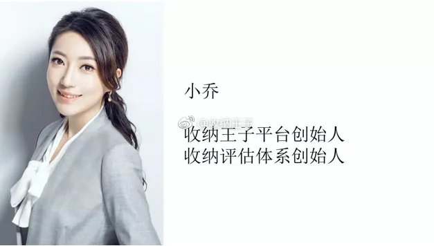 明晚9:48，CCTV-2 《空间榜样》收纳王子平台创始人小...