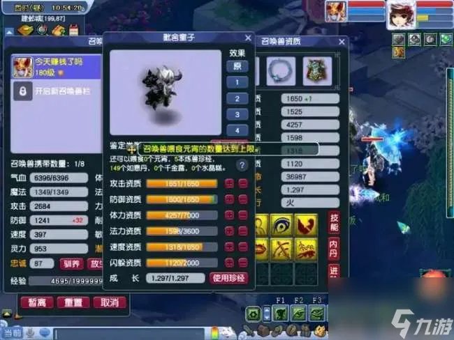 梦幻内丹合成技巧及公式介绍 宝宝内丹选择和最佳配置推荐