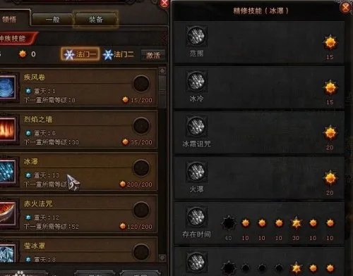 斗战神罗刹冰系加点 斗战神罗刹什么系好